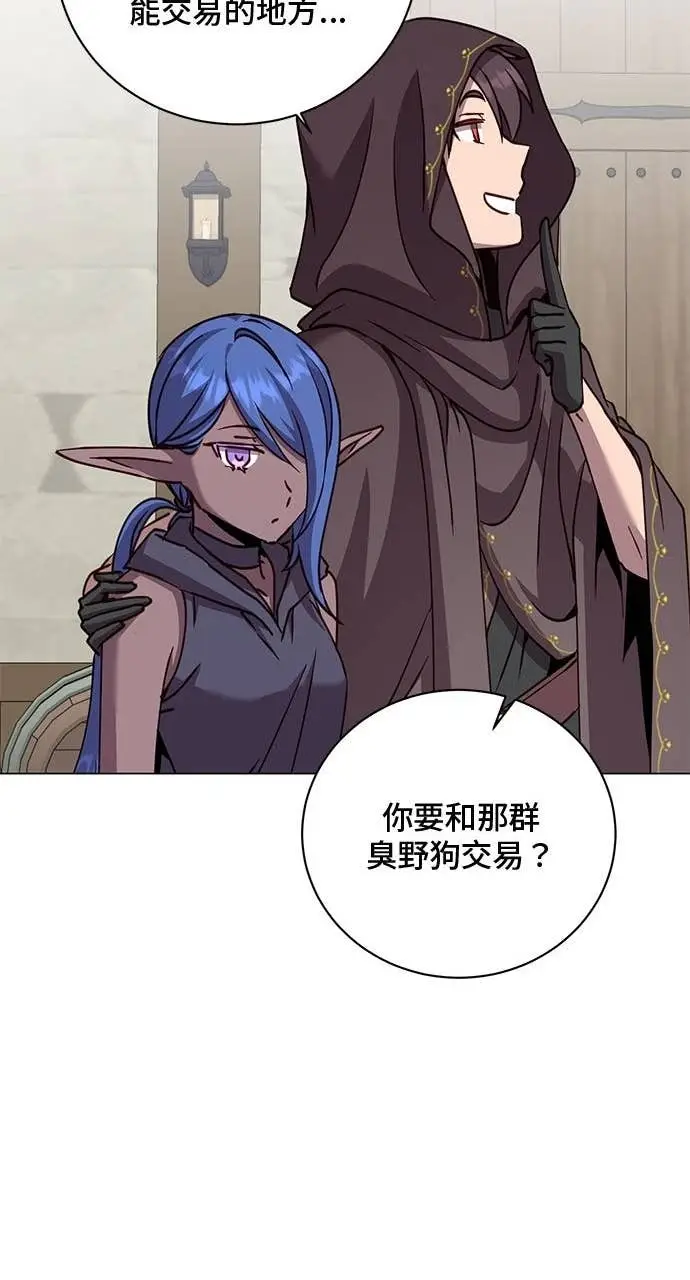 漫画《顶级英雄归来》第216话第41张图