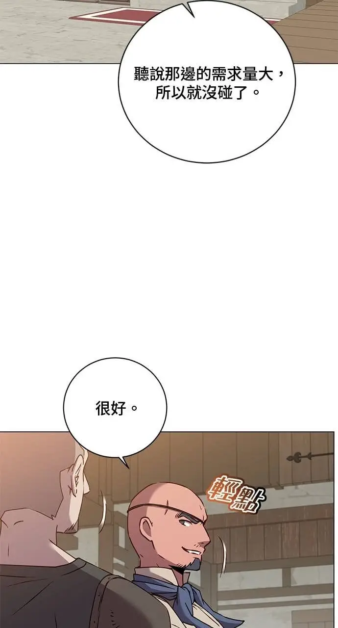 漫画《顶级英雄归来》第216话第45张图
