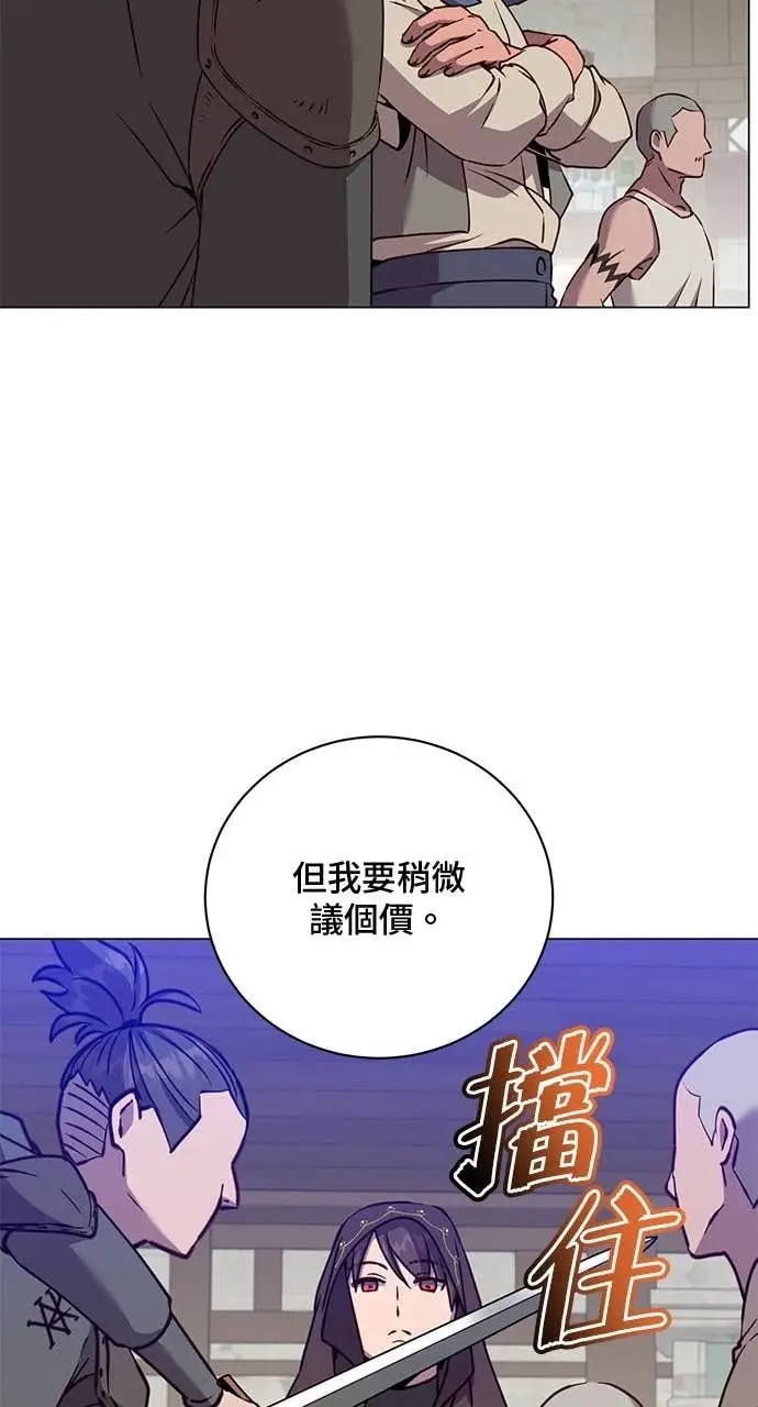 漫画《顶级英雄归来》第216话第46张图