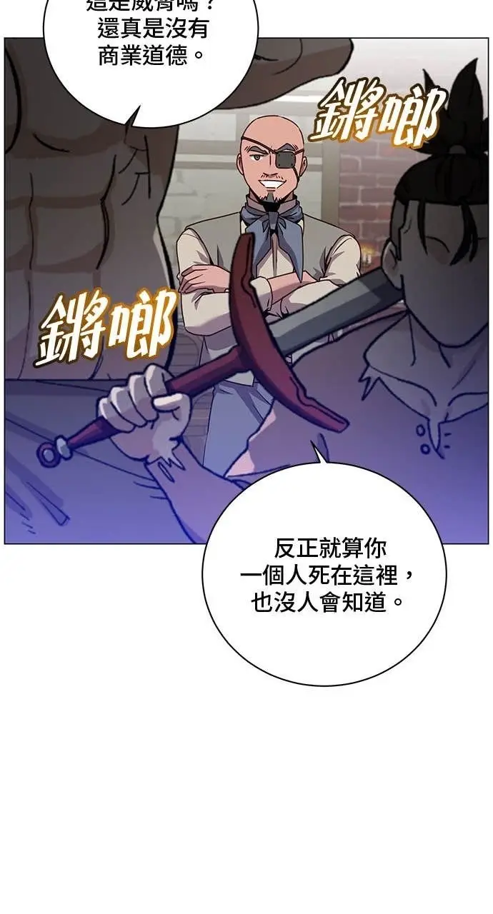 漫画《顶级英雄归来》第216话第48张图