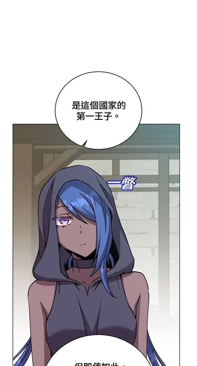漫画《顶级英雄归来》第216话第5张图