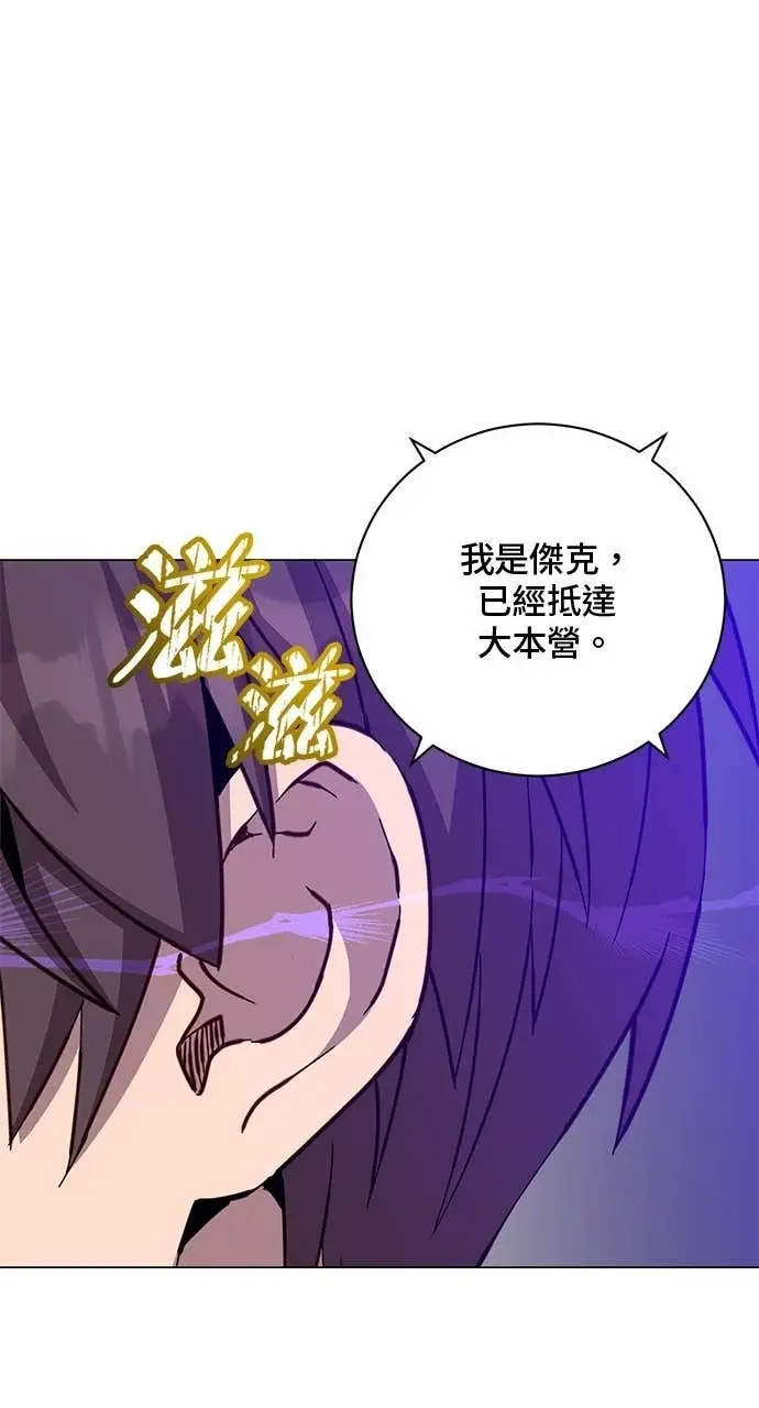 漫画《顶级英雄归来》第216话第50张图