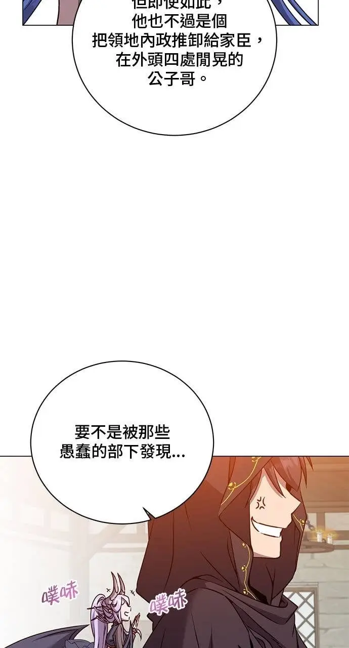 漫画《顶级英雄归来》第216话第6张图