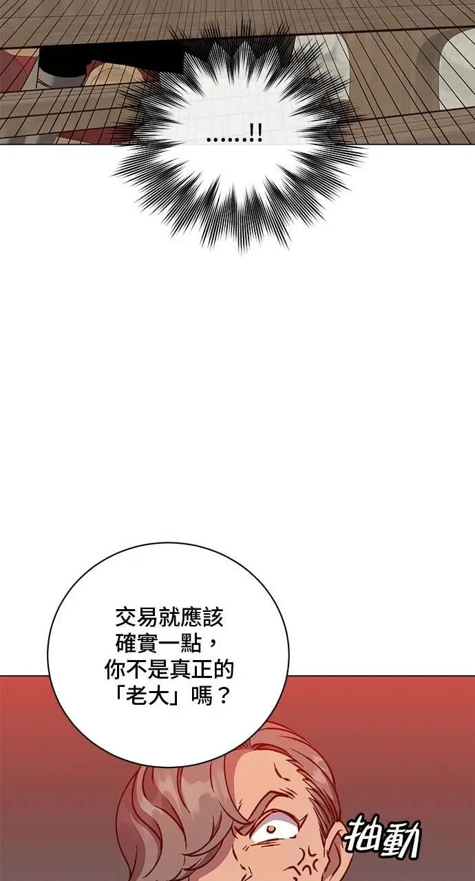 漫画《顶级英雄归来》第216话第60张图