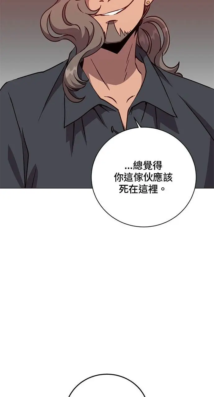 漫画《顶级英雄归来》第216话第61张图
