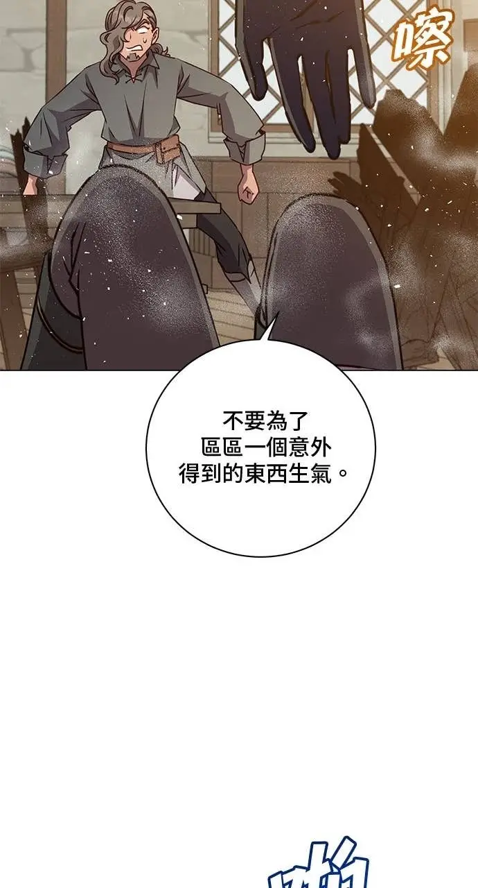 漫画《顶级英雄归来》第216话第65张图