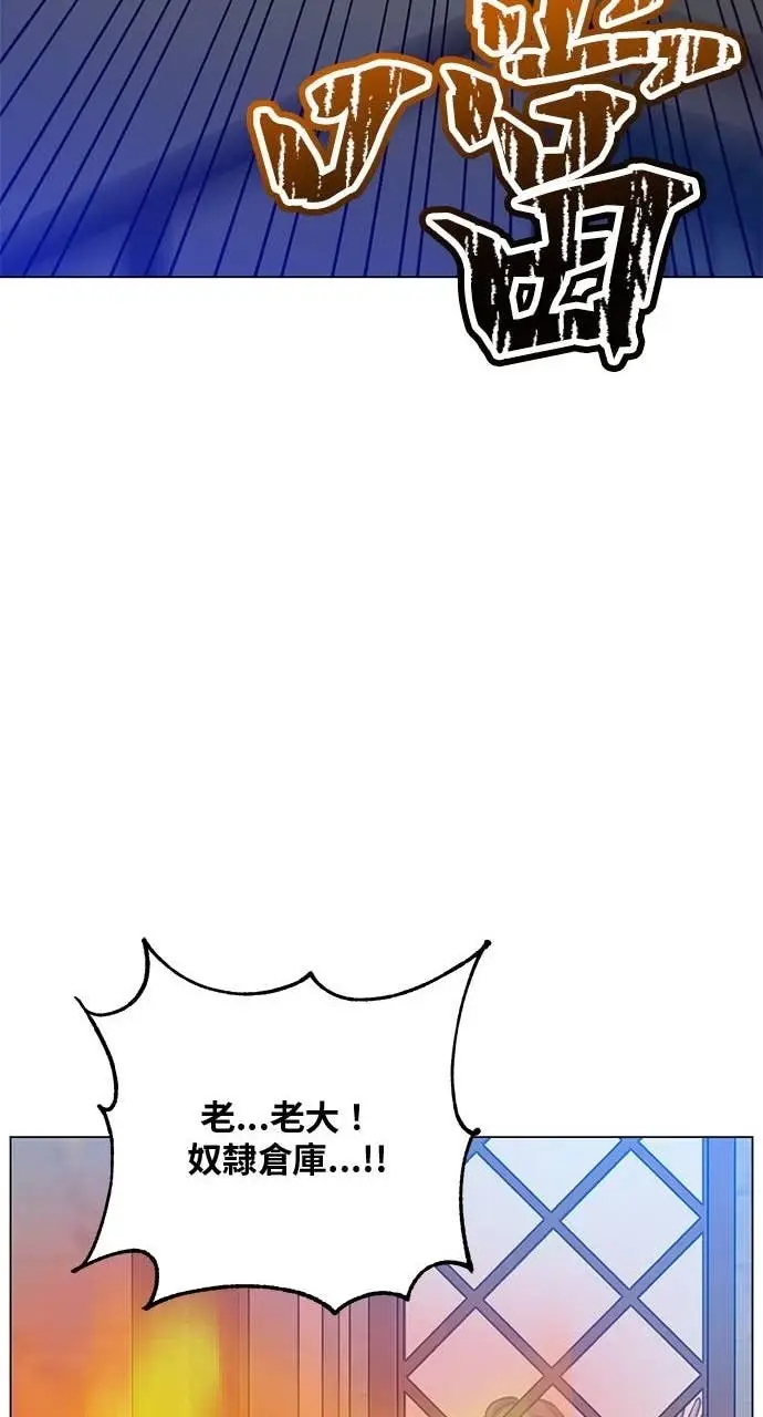 漫画《顶级英雄归来》第216话第68张图