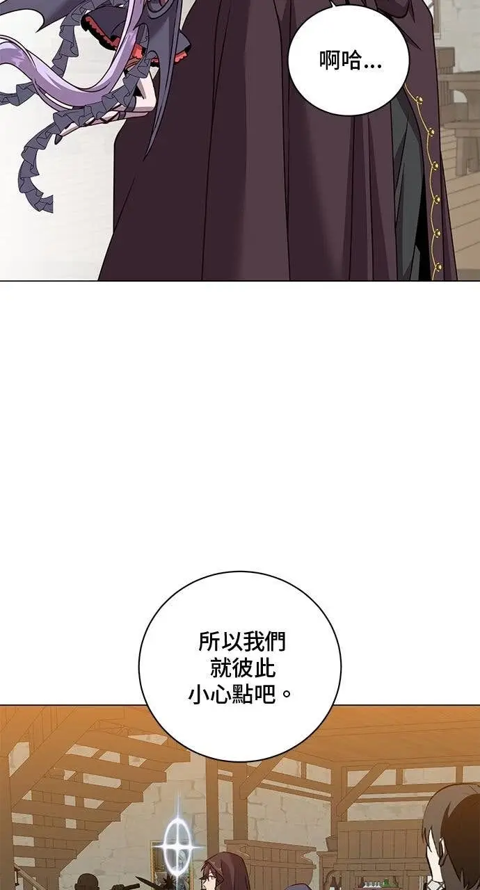 漫画《顶级英雄归来》第216话第7张图