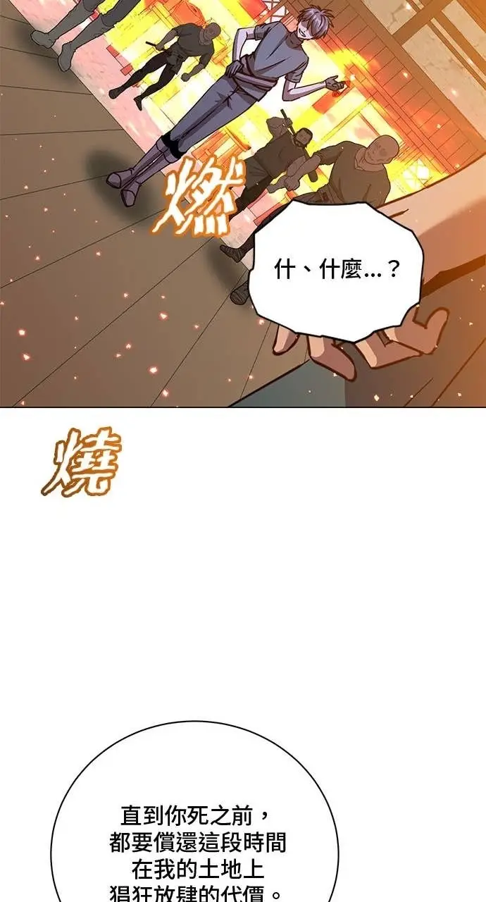 漫画《顶级英雄归来》第216话第71张图