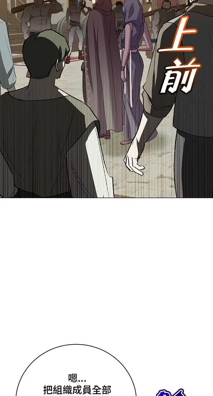漫画《顶级英雄归来》第216话第8张图