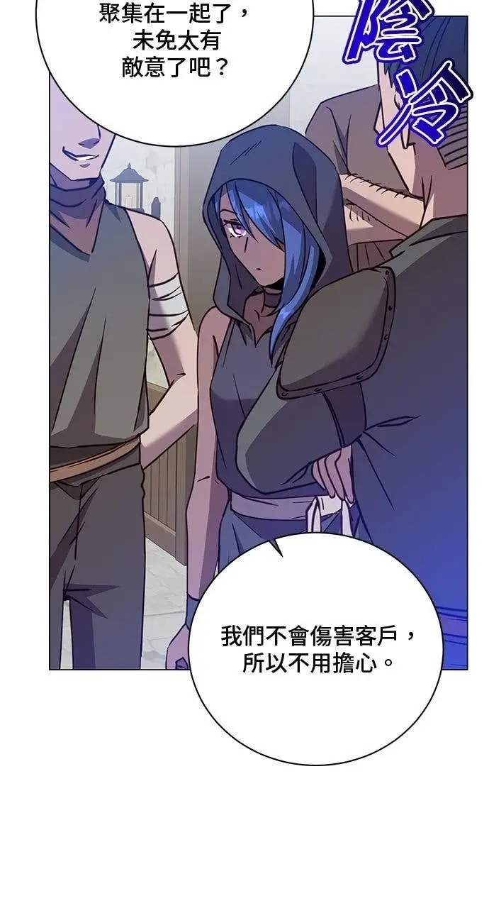 漫画《顶级英雄归来》第216话第9张图