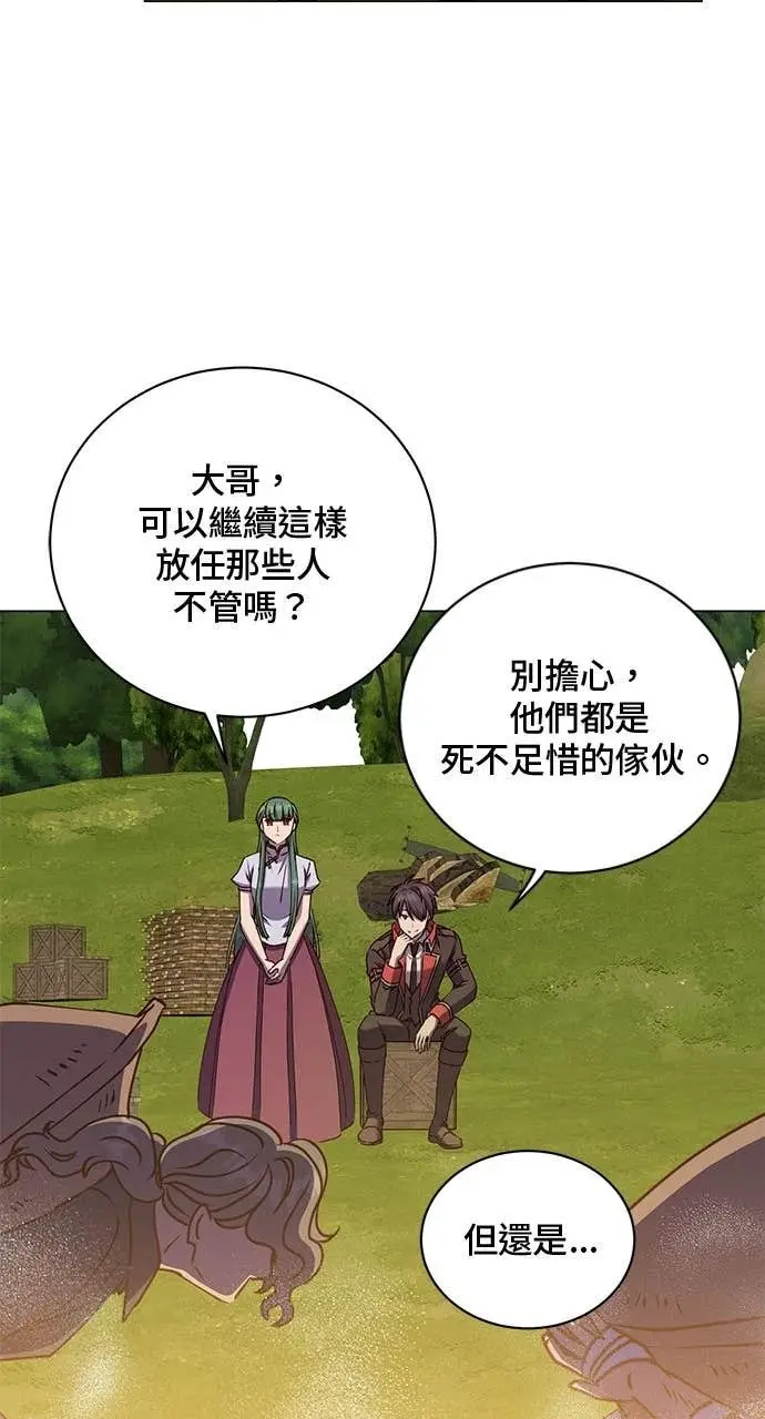 漫画《顶级英雄归来》第220话第15张图