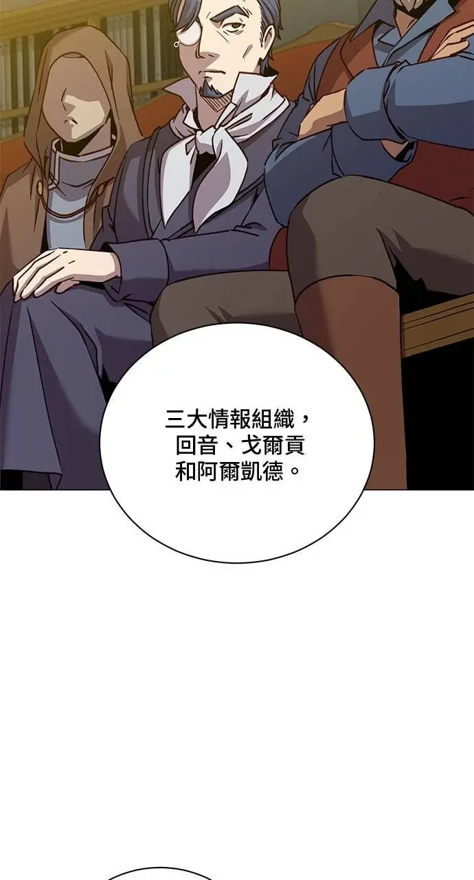 漫画《顶级英雄归来》第220话第50张图