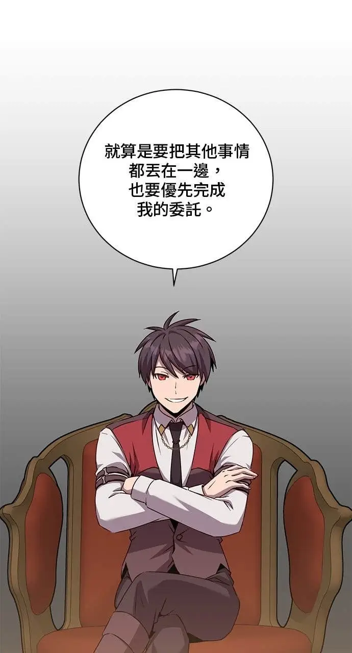 漫画《顶级英雄归来》第220话第57张图