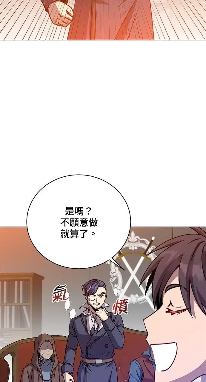漫画《顶级英雄归来》第220话第69张图