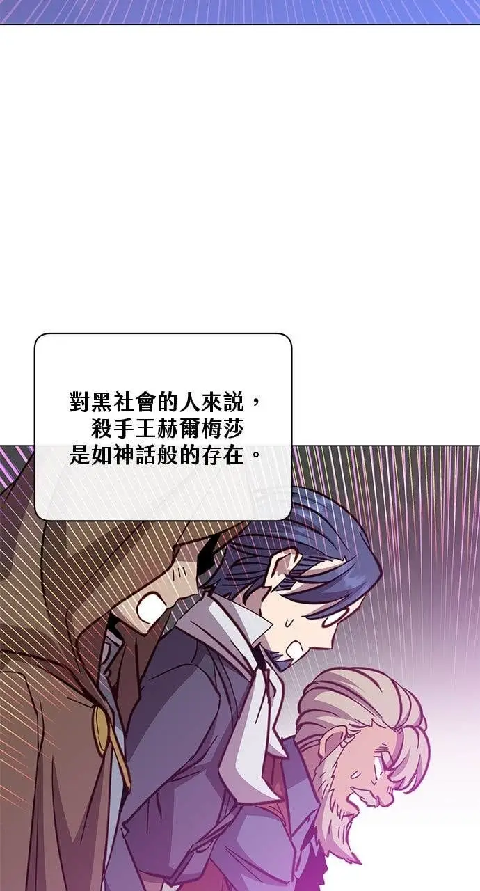 漫画《顶级英雄归来》第220话第79张图