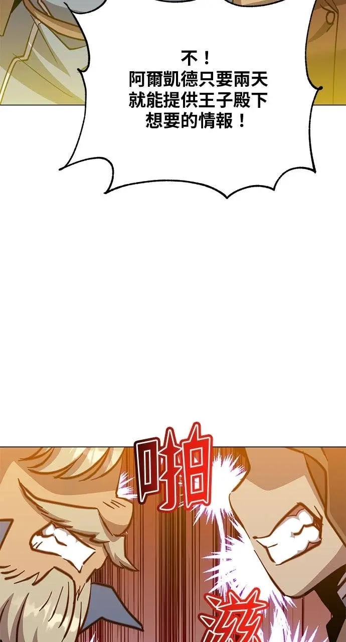 漫画《顶级英雄归来》第221话 (第三季完结)第10张图