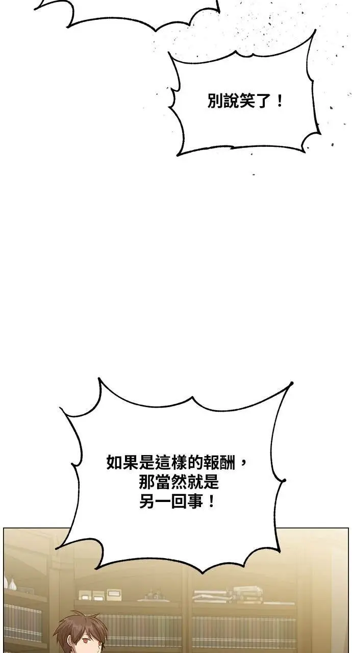 漫画《顶级英雄归来》第221话 (第三季完结)第14张图