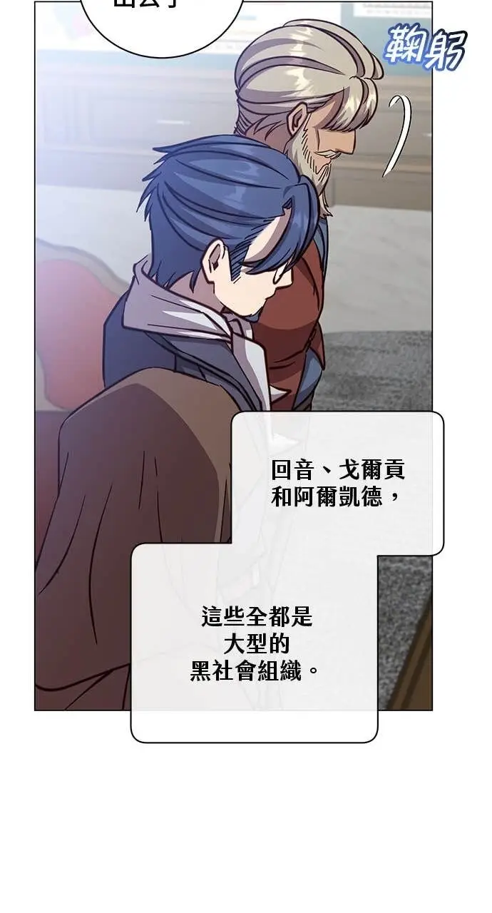 漫画《顶级英雄归来》第221话 (第三季完结)第23张图