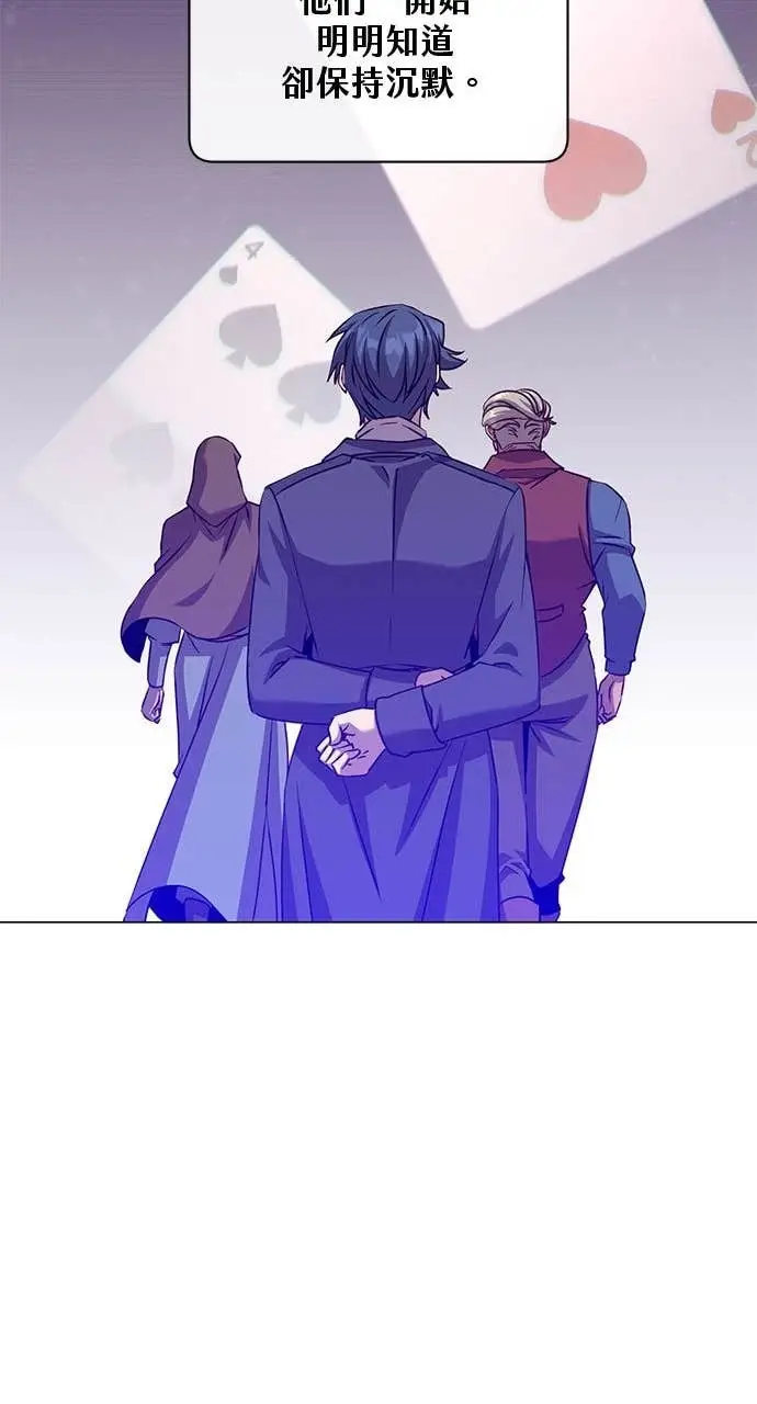 漫画《顶级英雄归来》第221话 (第三季完结)第25张图