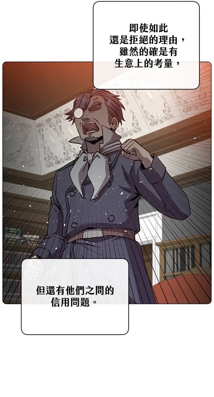 漫画《顶级英雄归来》第221话 (第三季完结)第26张图