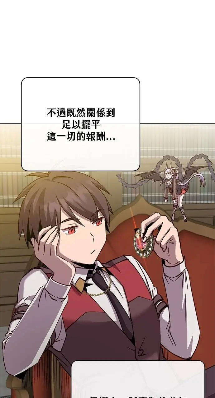 漫画《顶级英雄归来》第221话 (第三季完结)第27张图