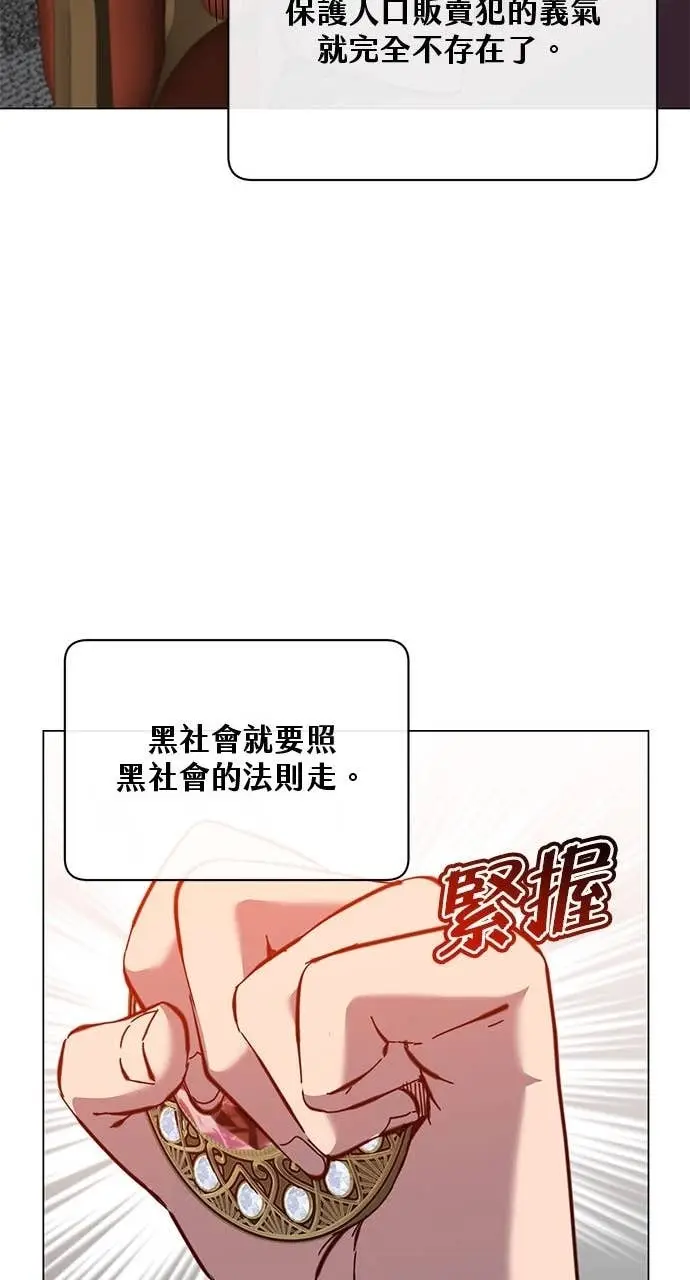 漫画《顶级英雄归来》第221话 (第三季完结)第28张图