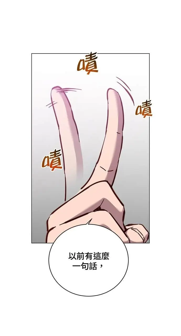 漫画《顶级英雄归来》第221话 (第三季完结)第47张图
