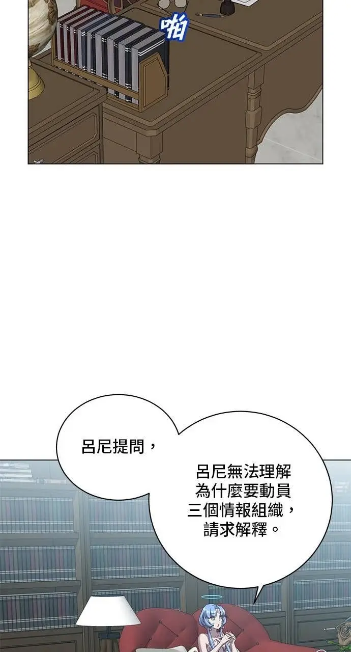 漫画《顶级英雄归来》第221话 (第三季完结)第50张图
