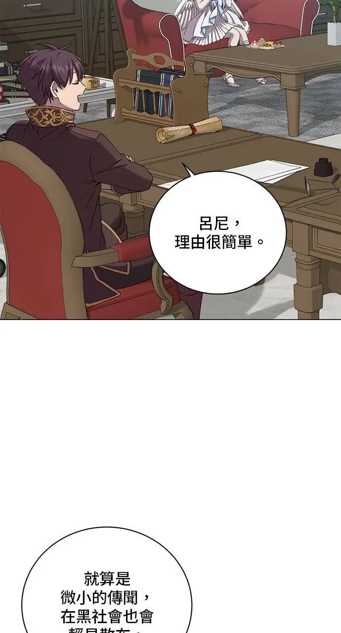 漫画《顶级英雄归来》第221话 (第三季完结)第51张图