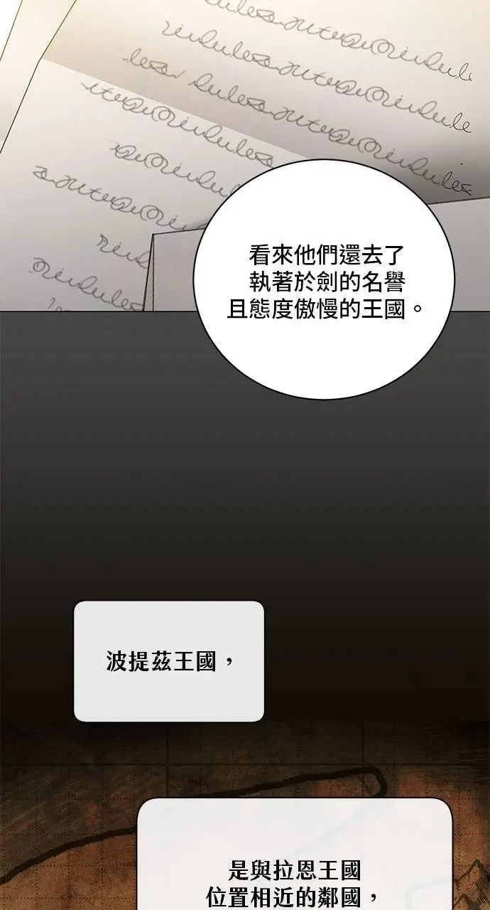 漫画《顶级英雄归来》第221话 (第三季完结)第57张图