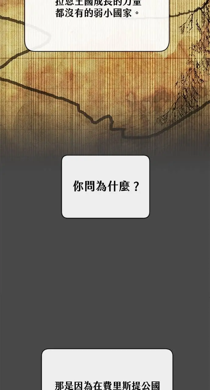 漫画《顶级英雄归来》第221话 (第三季完结)第59张图