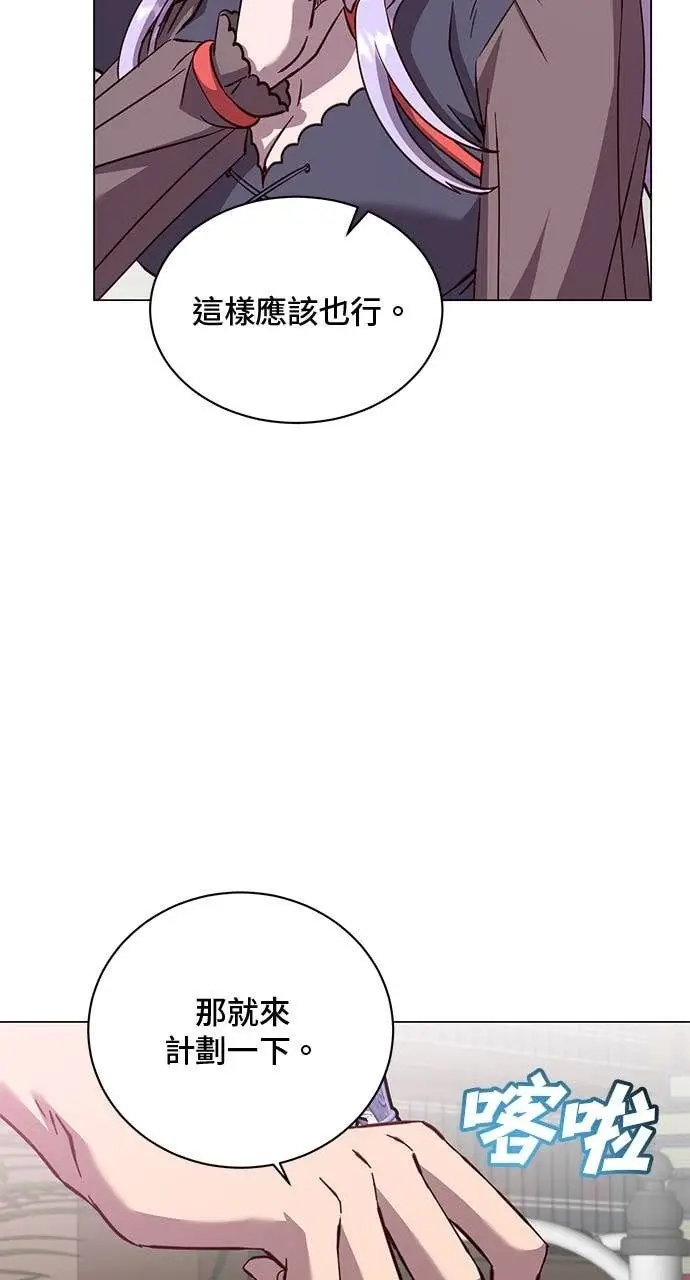 漫画《顶级英雄归来》第221话 (第三季完结)第66张图