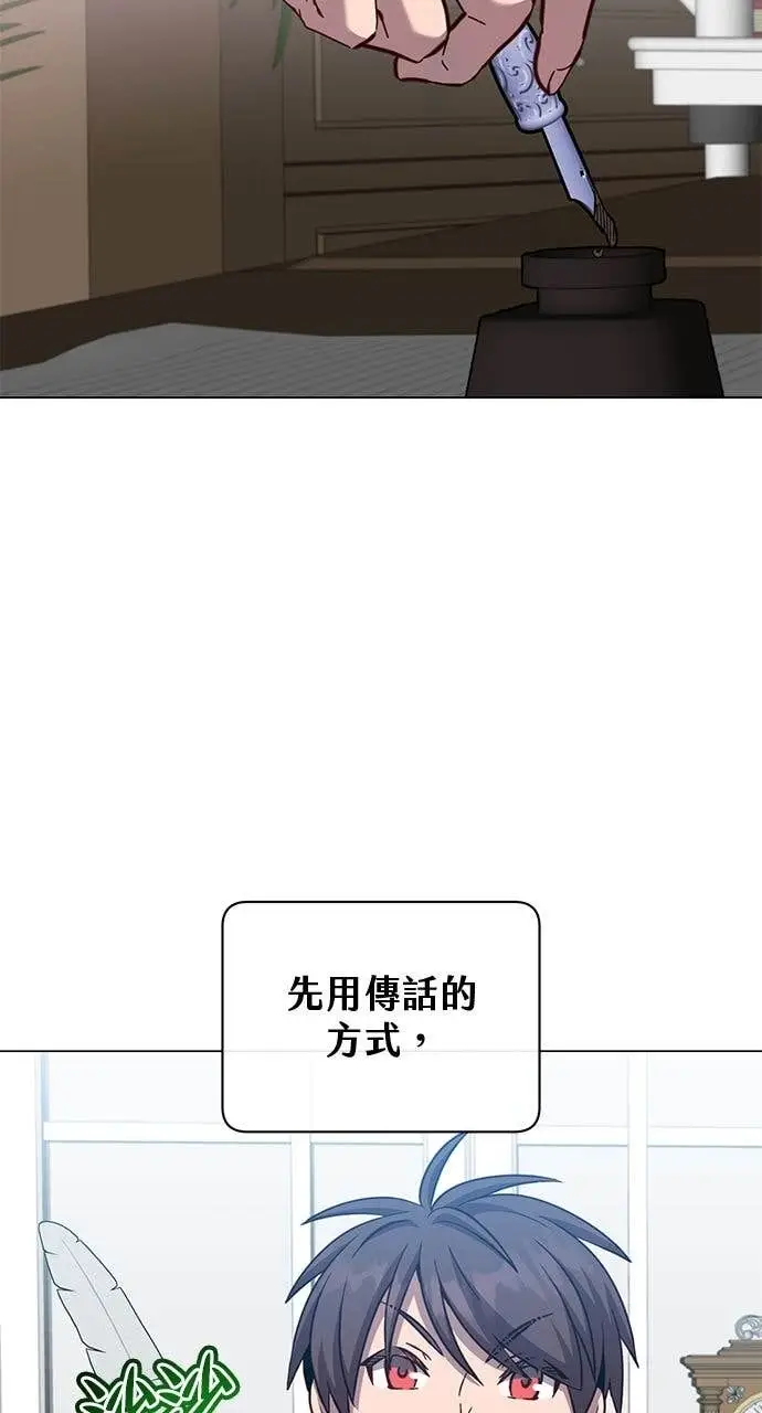漫画《顶级英雄归来》第221话 (第三季完结)第67张图