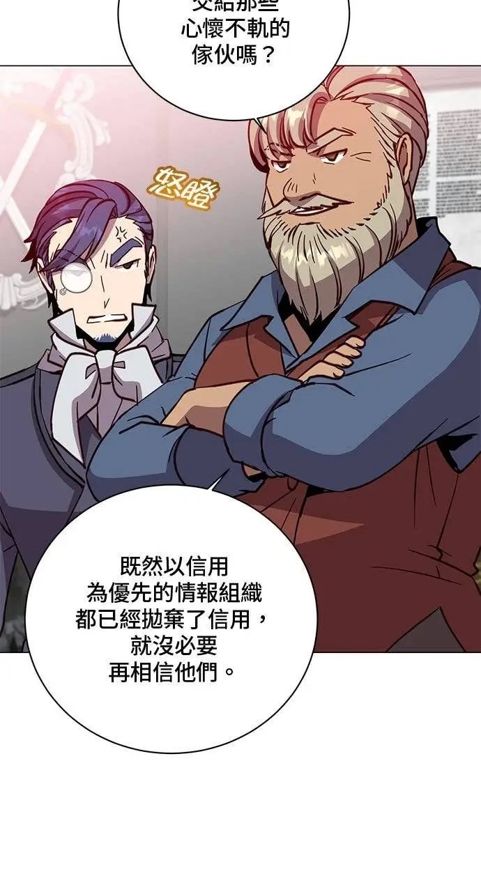 漫画《顶级英雄归来》第221话 (第三季完结)第8张图