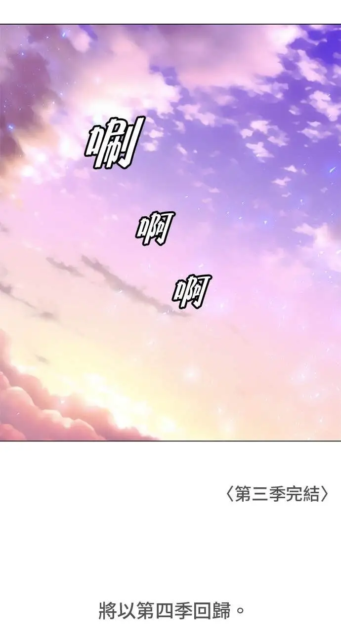 漫画《顶级英雄归来》第221话 (第三季完结)第81张图