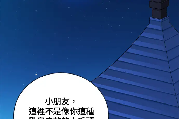 漫画《顶级英雄归来》第221话 (第三季完结)第84张图