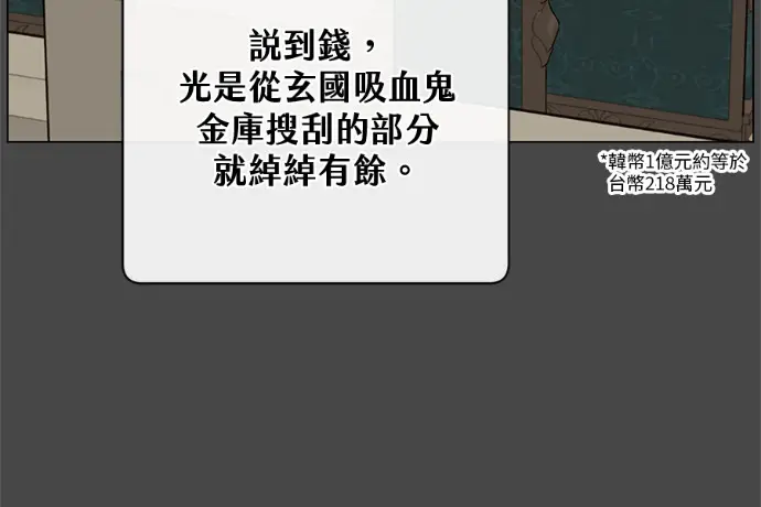 漫画《顶级英雄归来》第222话第102张图