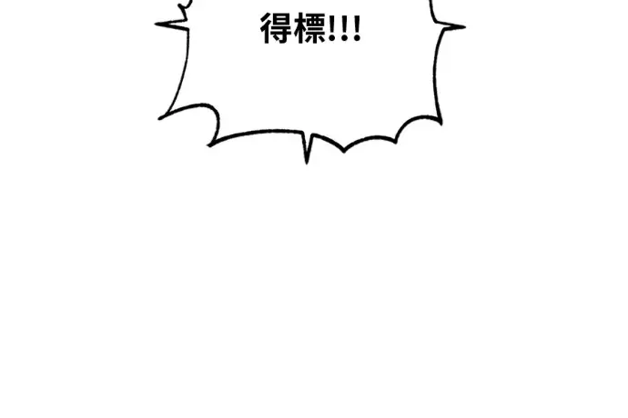漫画《顶级英雄归来》第222话第117张图