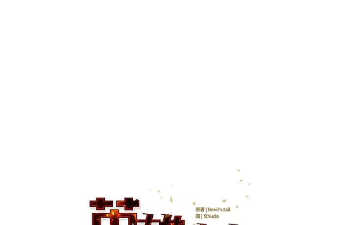 漫画《顶级英雄归来》第222话第119张图