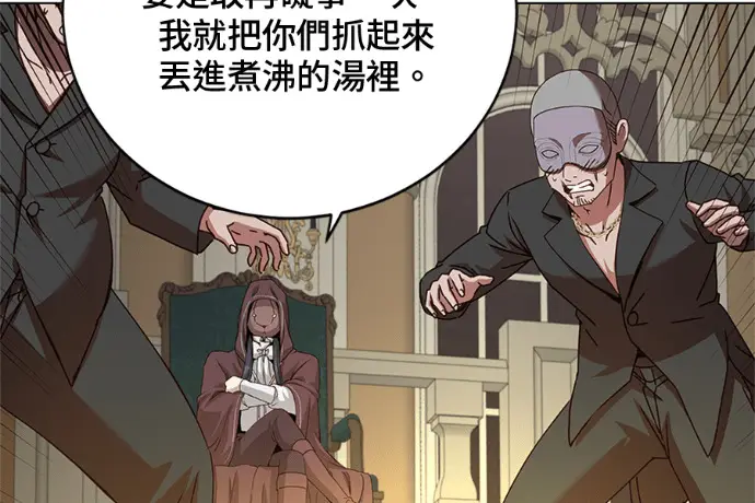 漫画《顶级英雄归来》第222话第144张图