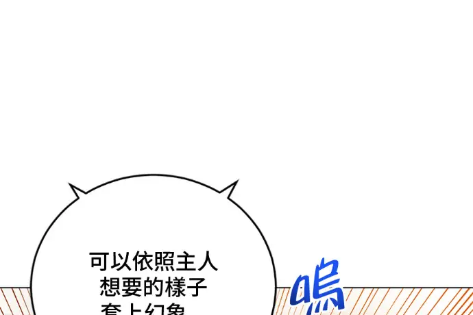 漫画《顶级英雄归来》第222话第168张图