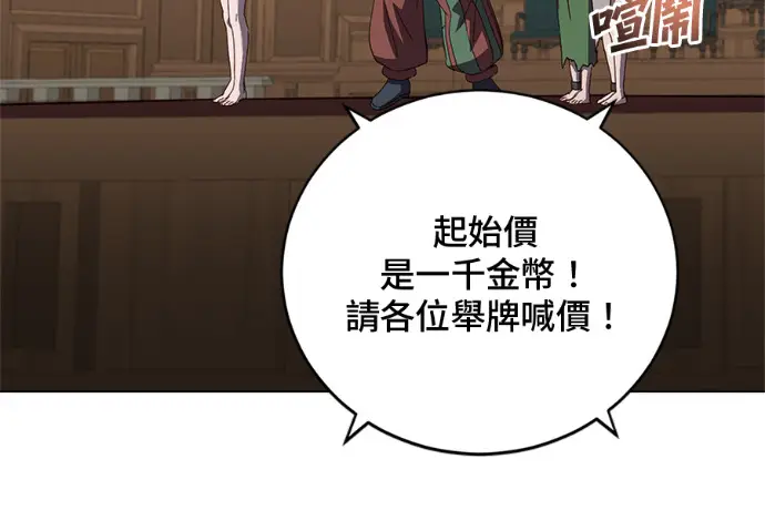 漫画《顶级英雄归来》第222话第179张图