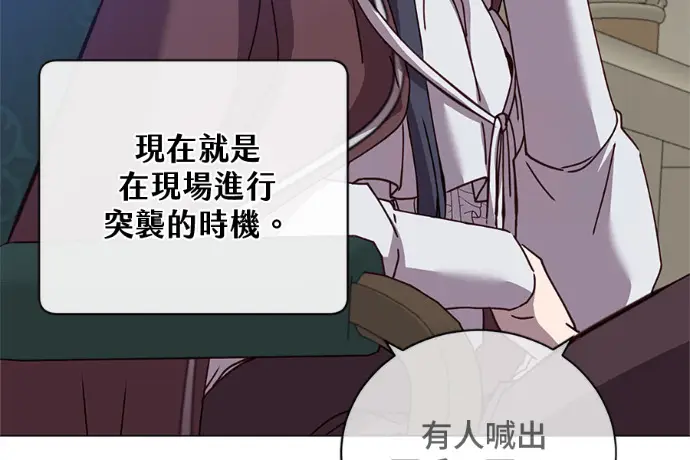漫画《顶级英雄归来》第222话第188张图
