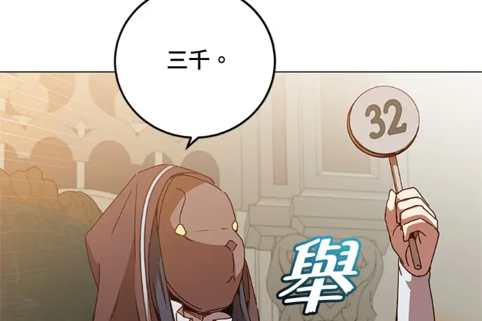 漫画《顶级英雄归来》第222话第194张图
