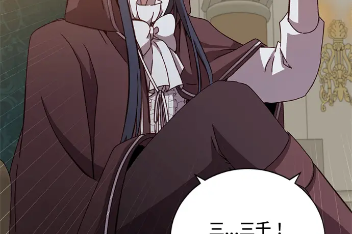 漫画《顶级英雄归来》第222话第195张图