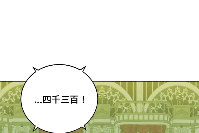 漫画《顶级英雄归来》第222话第212张图