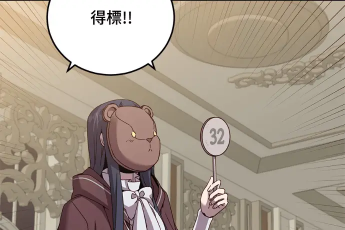 漫画《顶级英雄归来》第222话第221张图