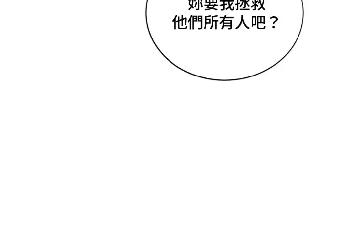 漫画《顶级英雄归来》第222话第92张图
