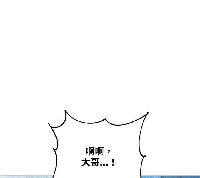 漫画《顶级英雄归来》第226话第173张图